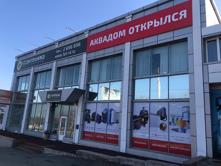Купить GIDRUSS во Владивостоке в Аквадом на Седанке