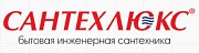 Логотип САНТЕХЛЮКС