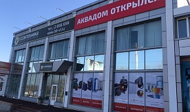 Купить GIDRUSS во Владивостоке в Аквадом на Седанке